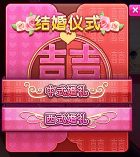 天空之舞Ⅱ婚礼