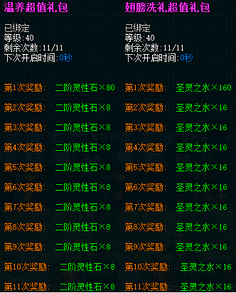 今日新开九天仙梦