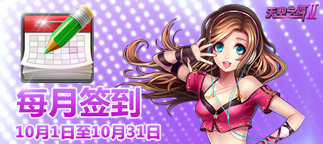 天空之舞2网页游戏